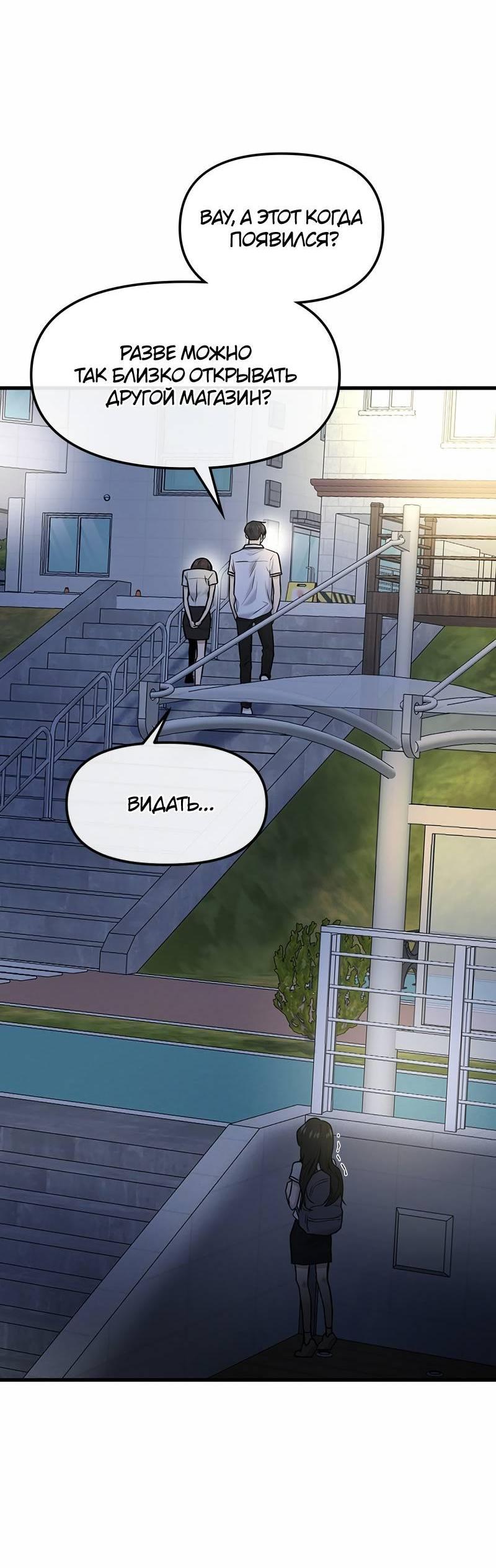 Манга Назад к Чханби - Глава 47 Страница 70