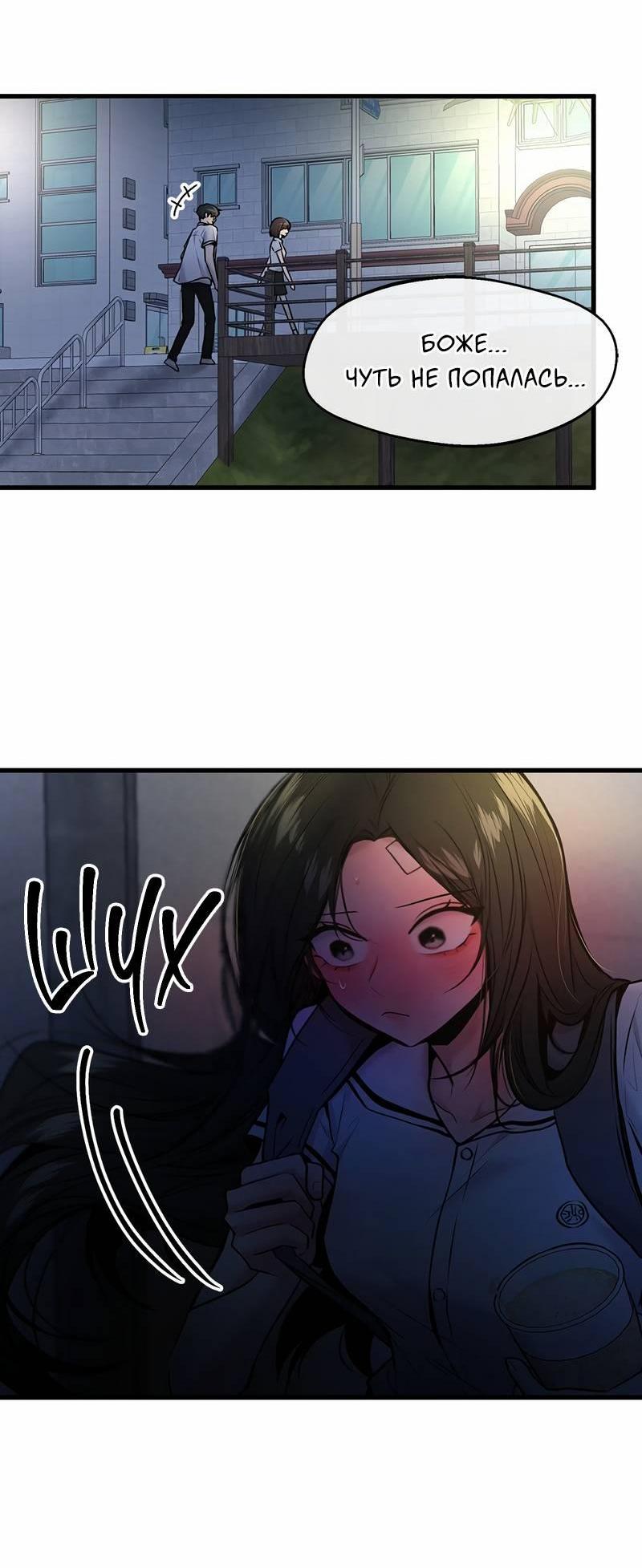 Манга Назад к Чханби - Глава 47 Страница 72