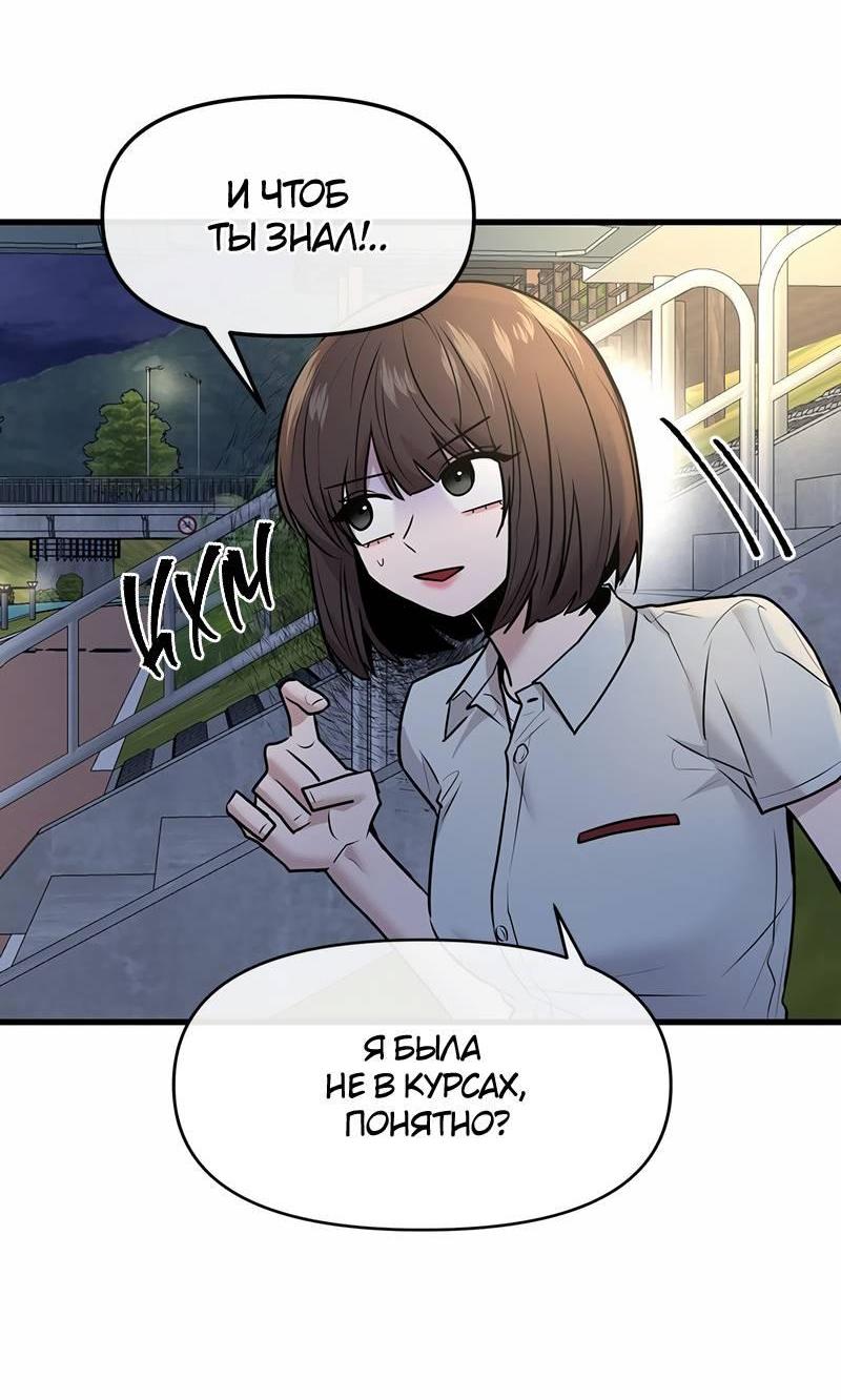 Манга Назад к Чханби - Глава 47 Страница 49