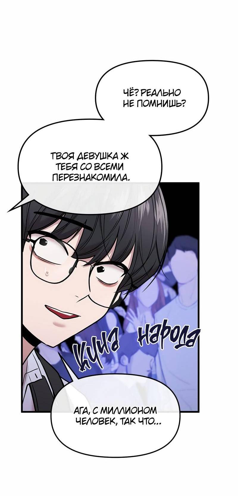 Манга Назад к Чханби - Глава 47 Страница 6