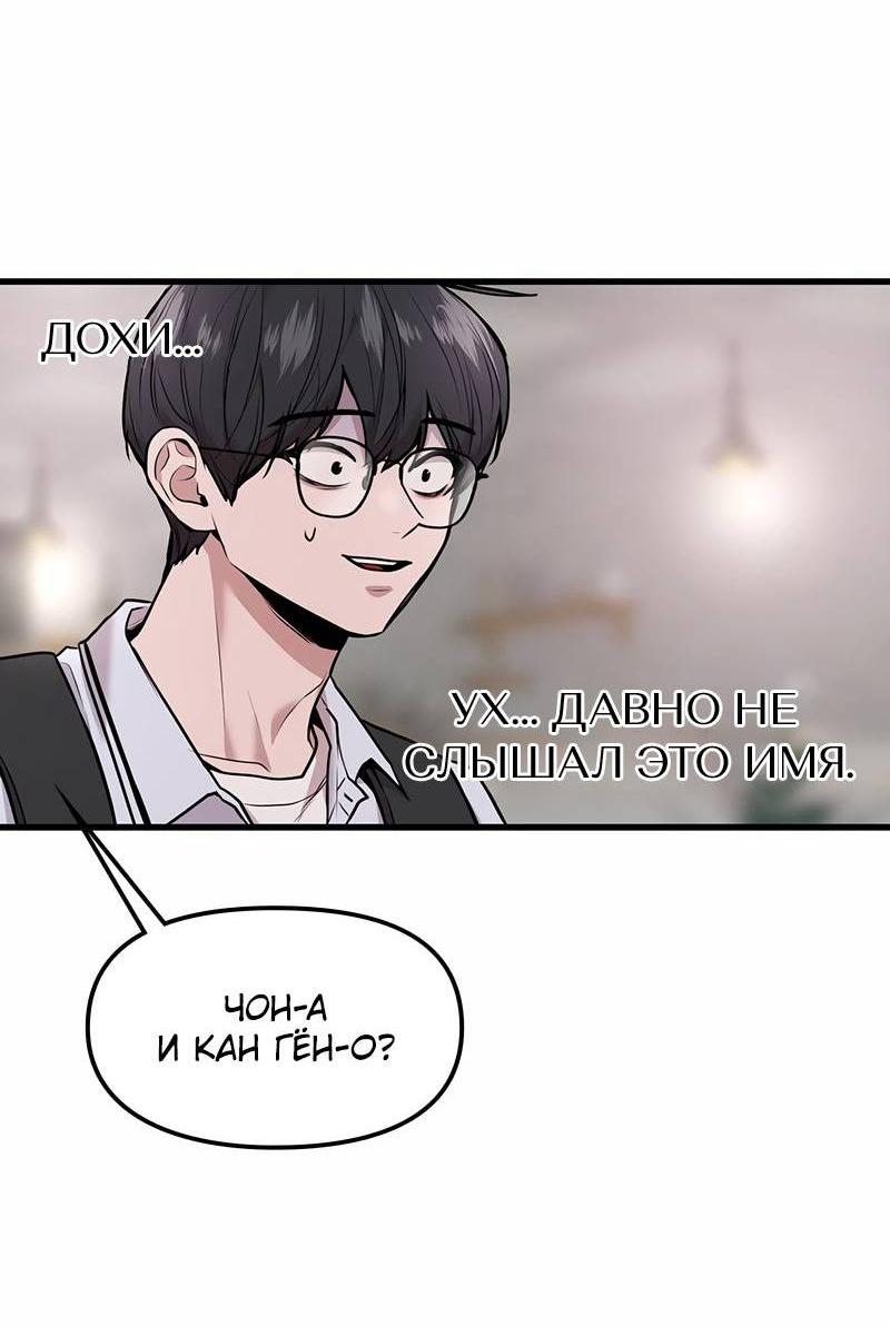Манга Назад к Чханби - Глава 47 Страница 3