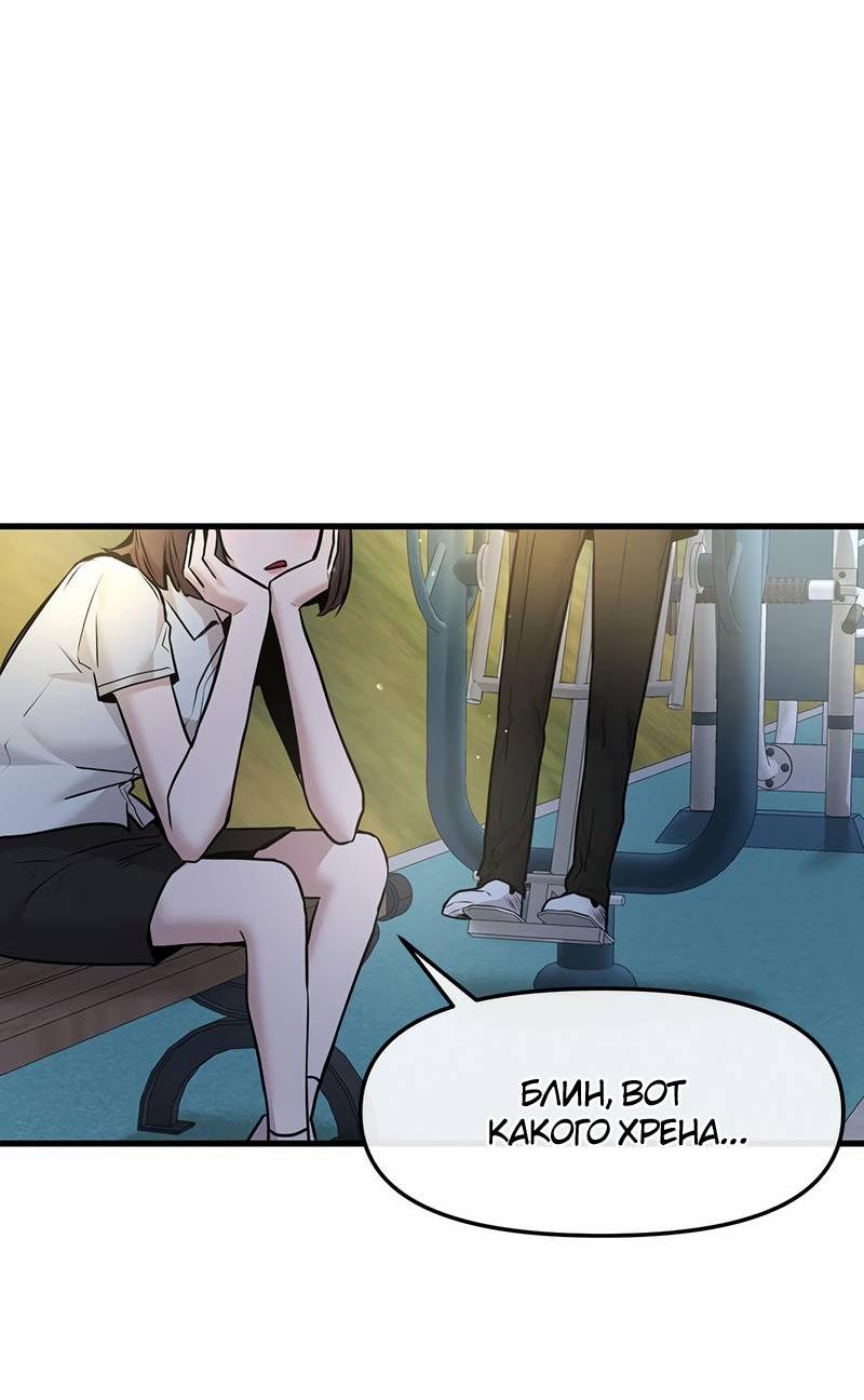 Манга Назад к Чханби - Глава 47 Страница 41