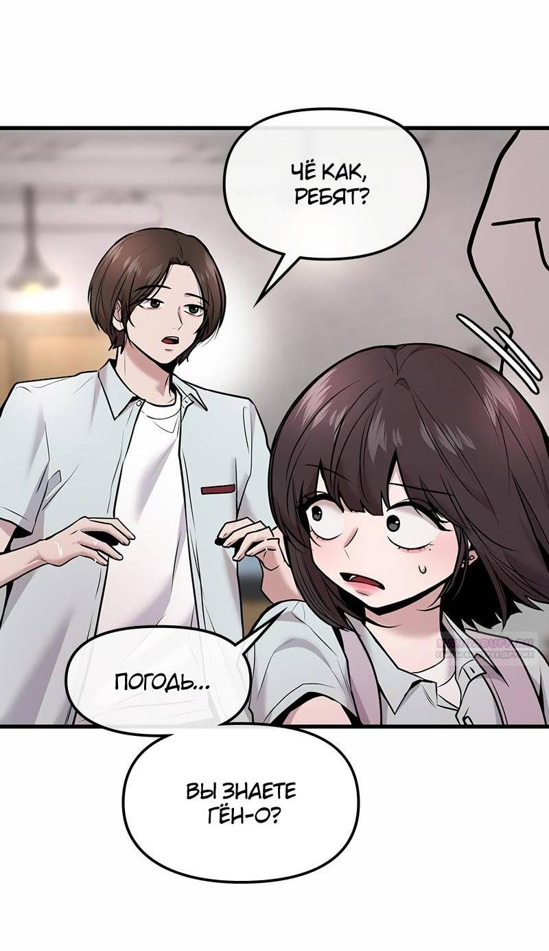 Манга Назад к Чханби - Глава 47 Страница 4