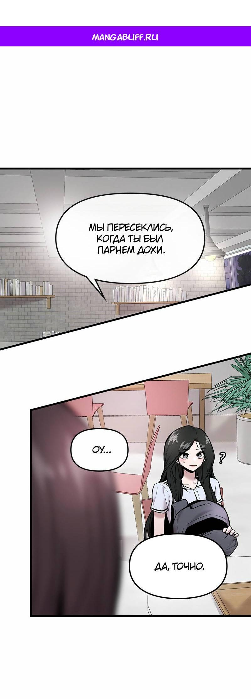 Манга Назад к Чханби - Глава 47 Страница 1