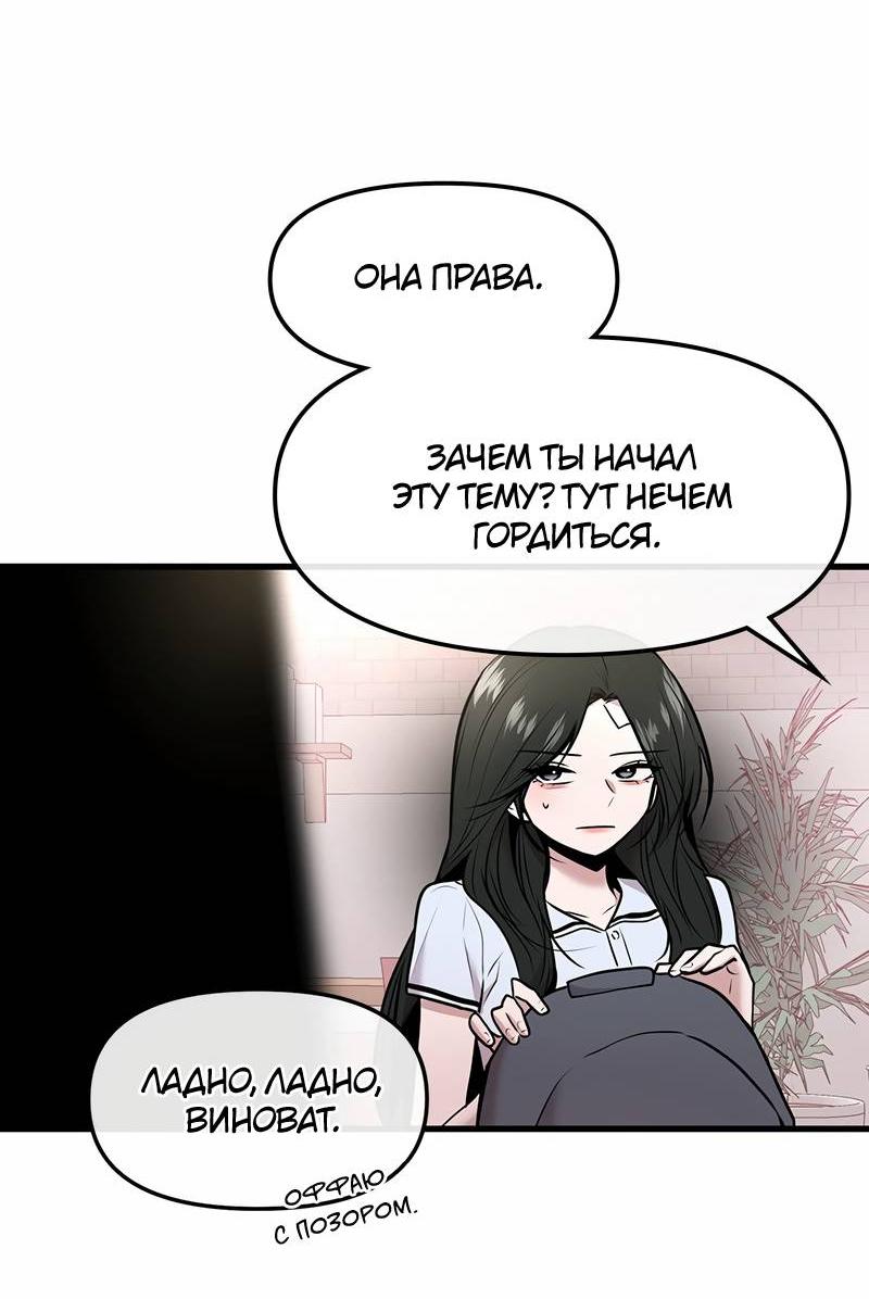 Манга Назад к Чханби - Глава 47 Страница 27