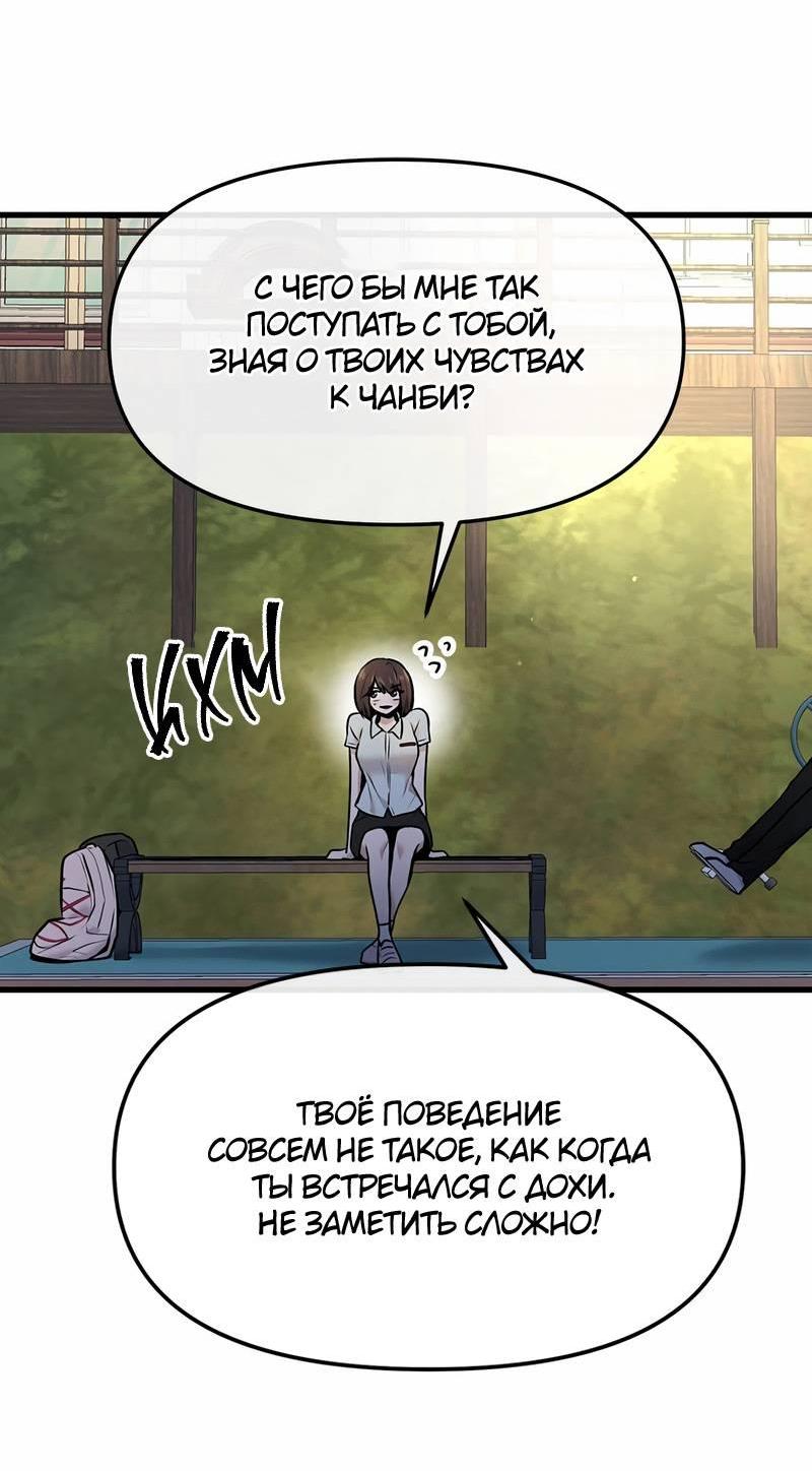 Манга Назад к Чханби - Глава 47 Страница 50