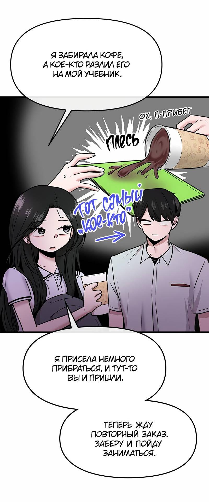 Манга Назад к Чханби - Глава 47 Страница 33