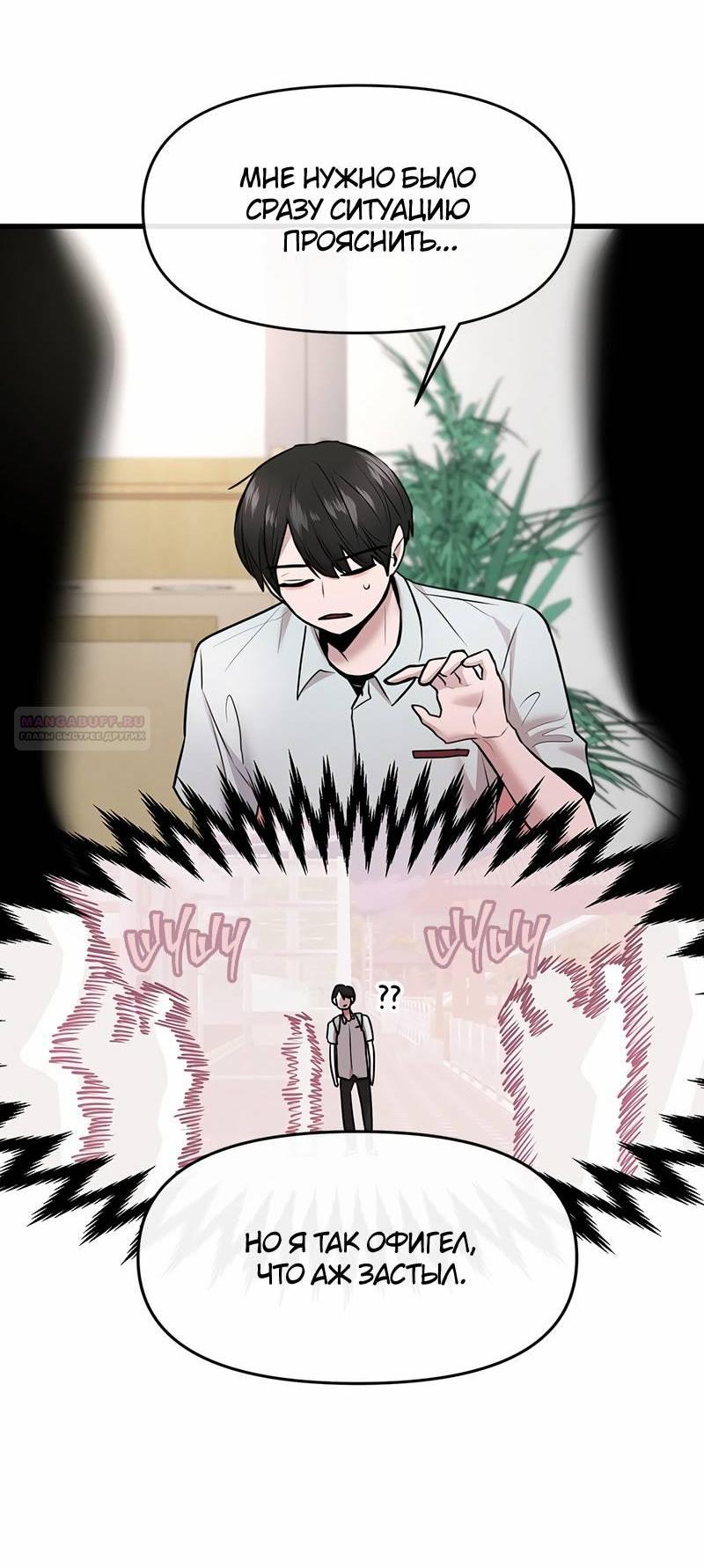 Манга Назад к Чханби - Глава 47 Страница 13