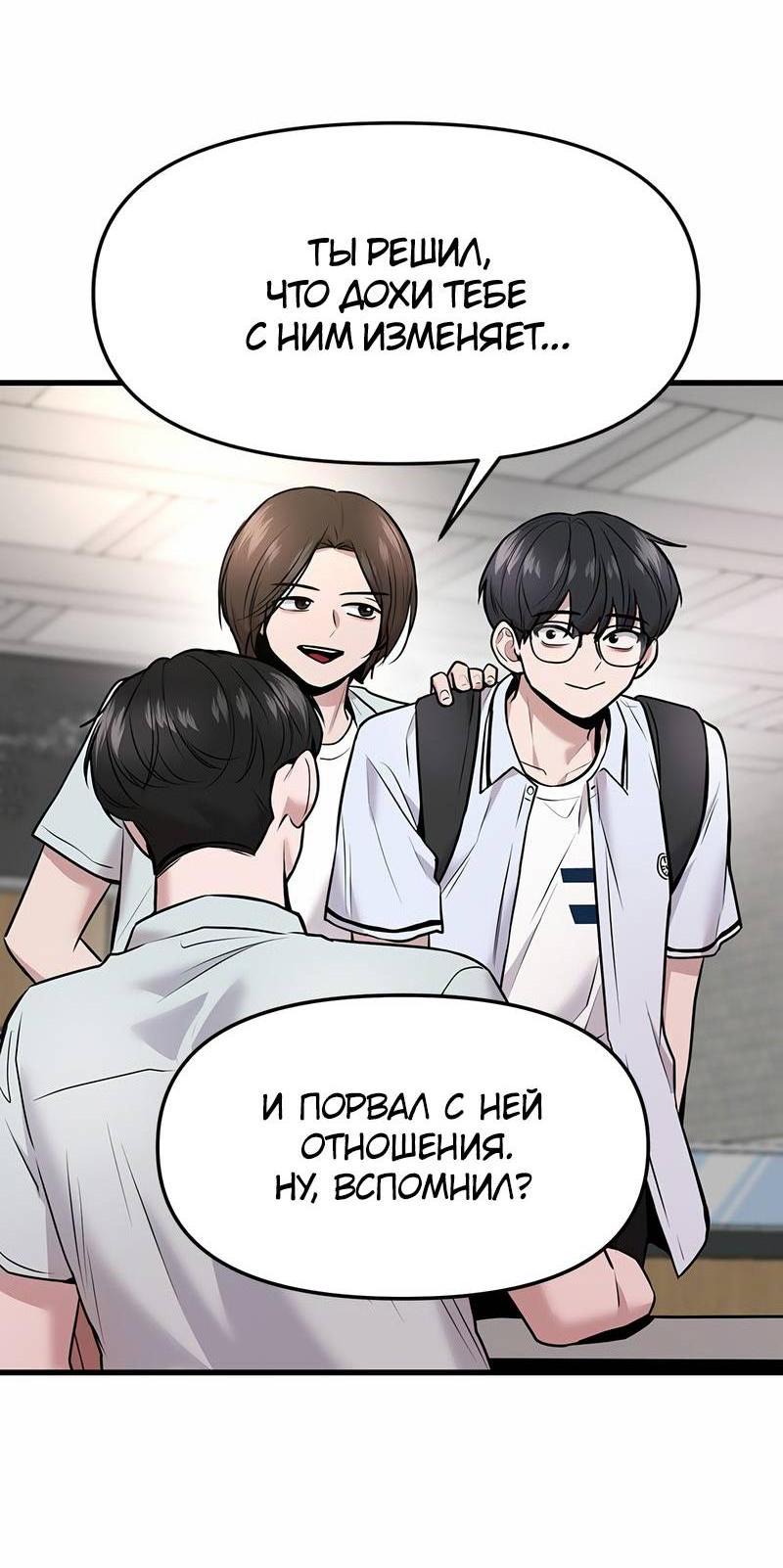 Манга Назад к Чханби - Глава 47 Страница 8