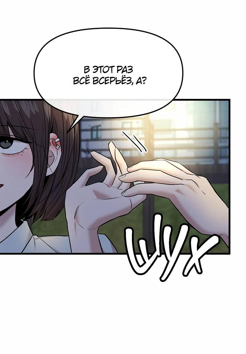 Манга Назад к Чханби - Глава 47 Страница 62