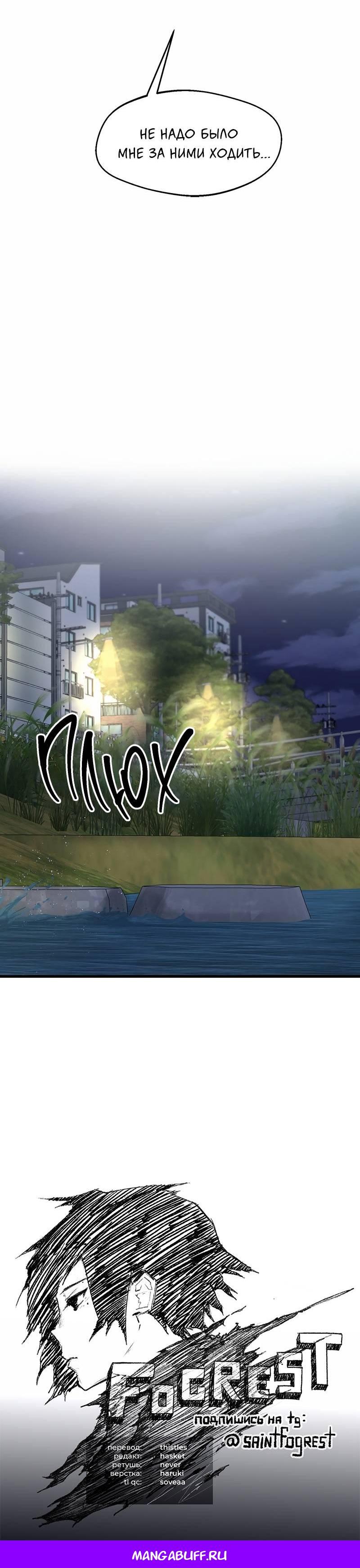 Манга Назад к Чханби - Глава 47 Страница 74