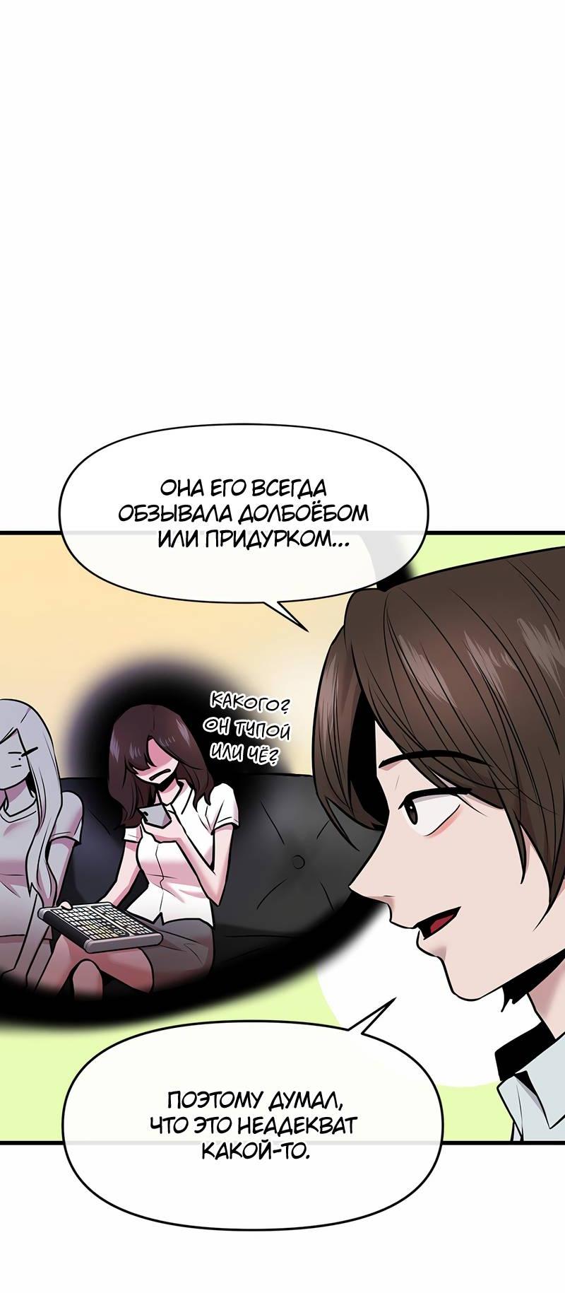 Манга Назад к Чханби - Глава 47 Страница 21