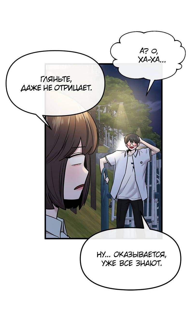 Манга Назад к Чханби - Глава 47 Страница 45