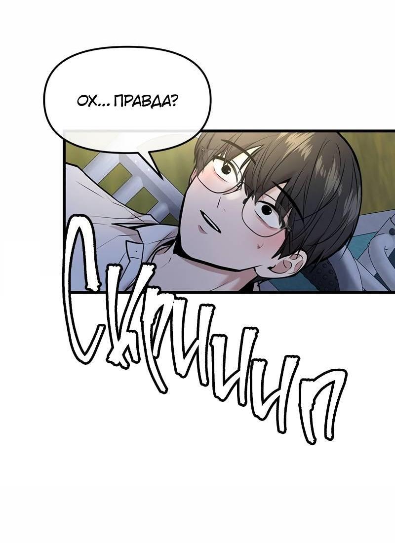 Манга Назад к Чханби - Глава 47 Страница 51