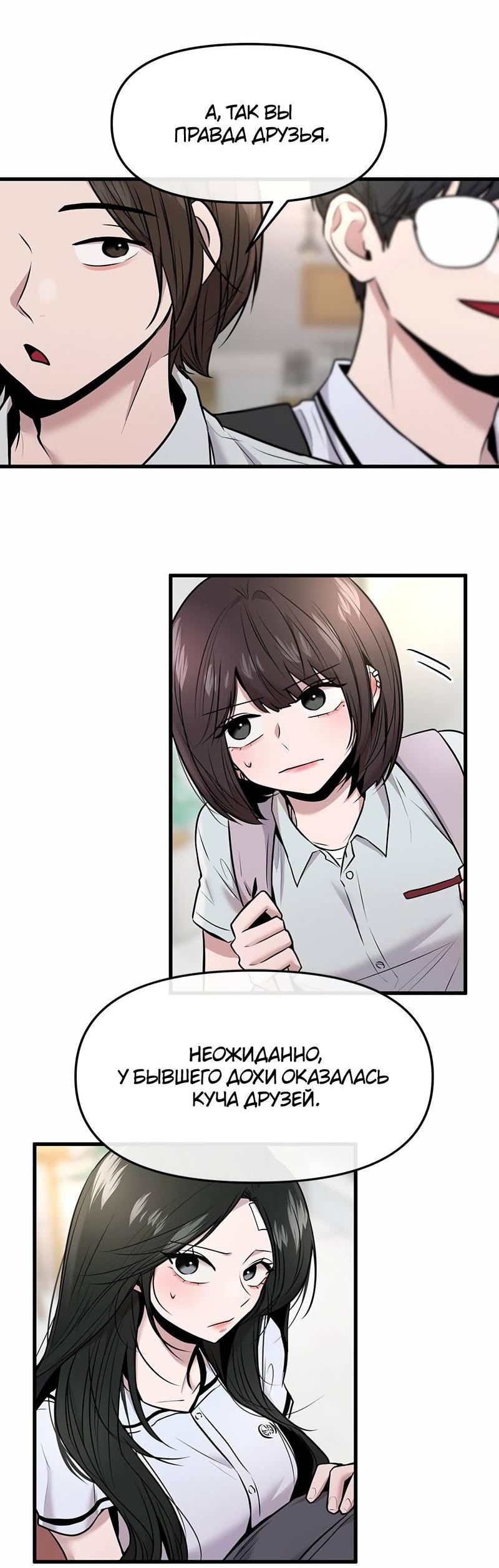 Манга Назад к Чханби - Глава 47 Страница 20