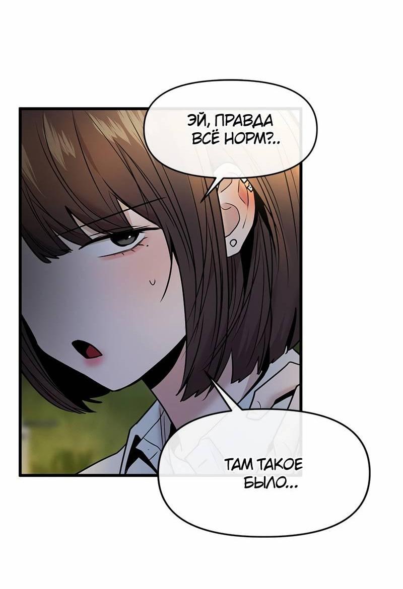 Манга Назад к Чханби - Глава 47 Страница 56