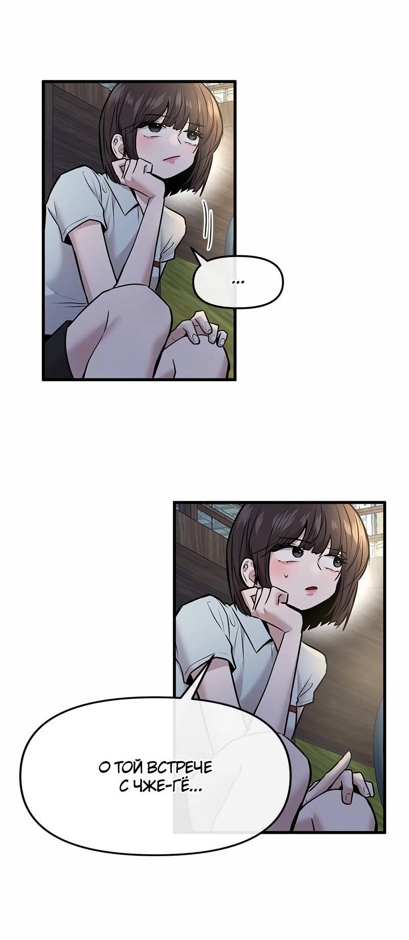 Манга Назад к Чханби - Глава 47 Страница 46