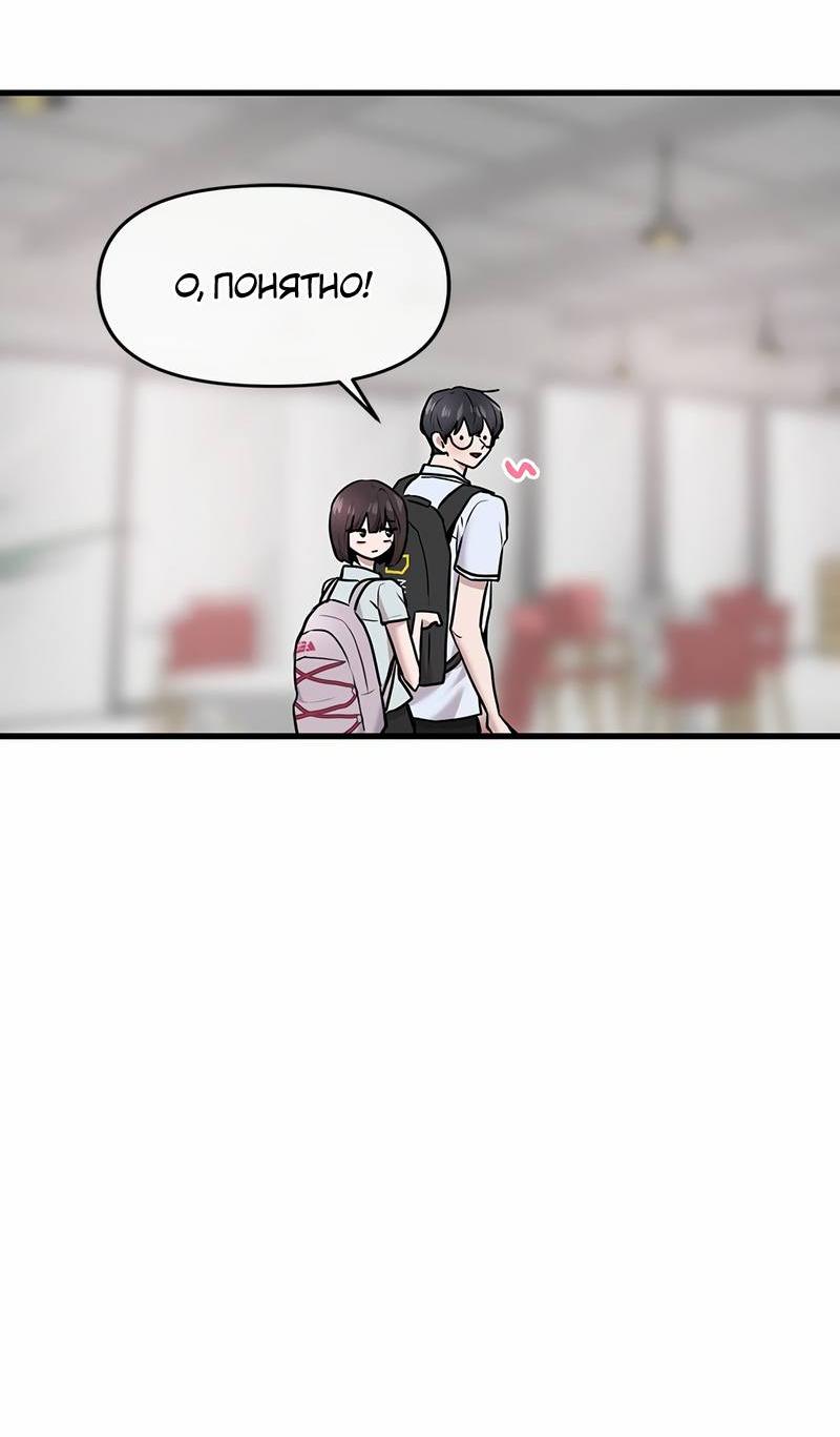 Манга Назад к Чханби - Глава 47 Страница 34