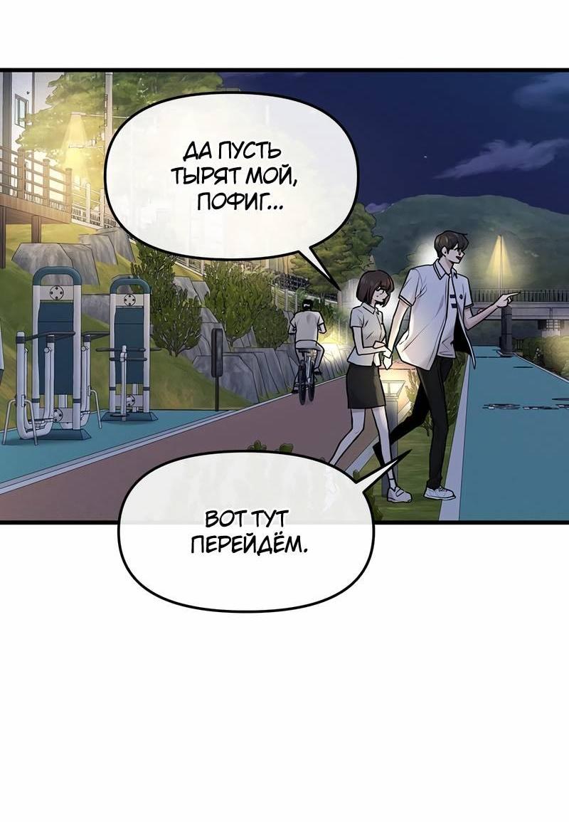 Манга Назад к Чханби - Глава 47 Страница 55