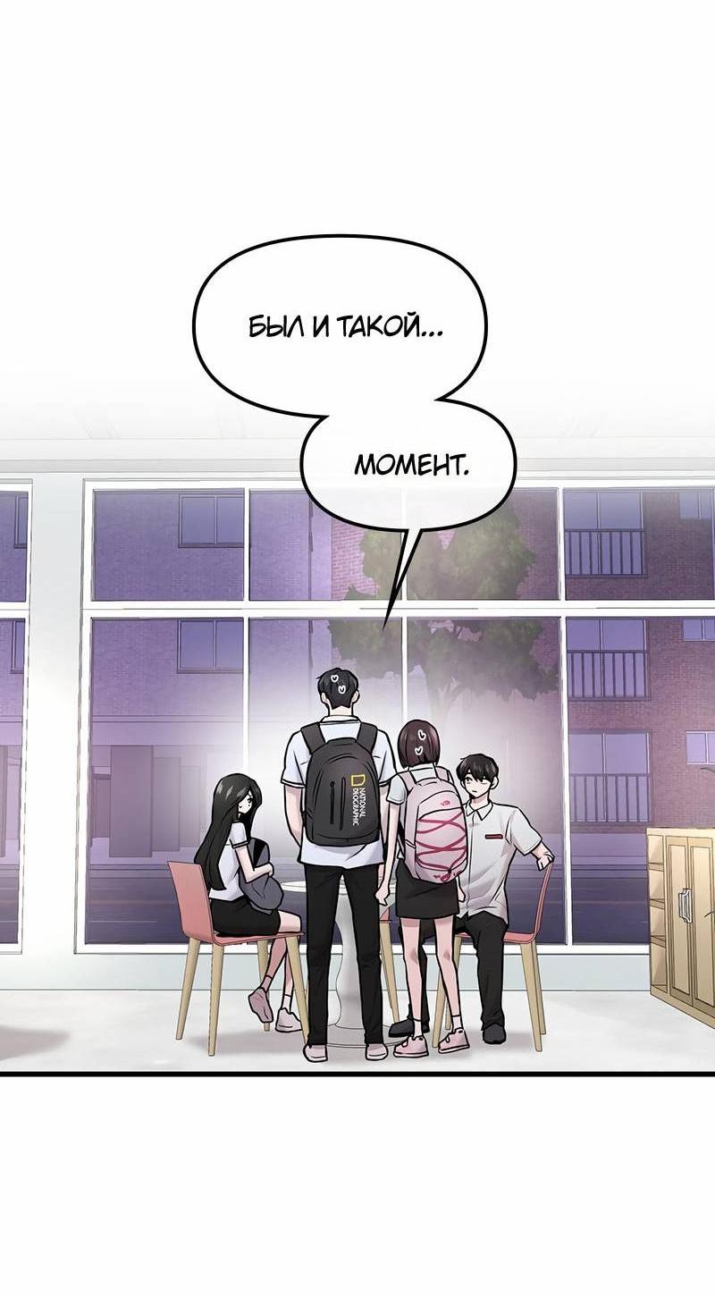 Манга Назад к Чханби - Глава 47 Страница 2