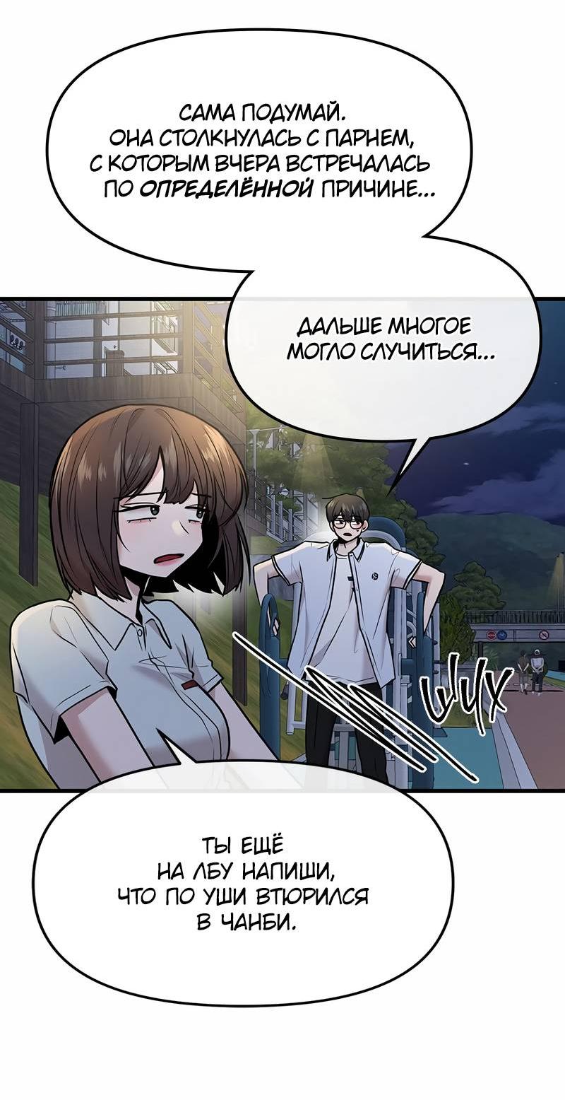 Манга Назад к Чханби - Глава 47 Страница 44