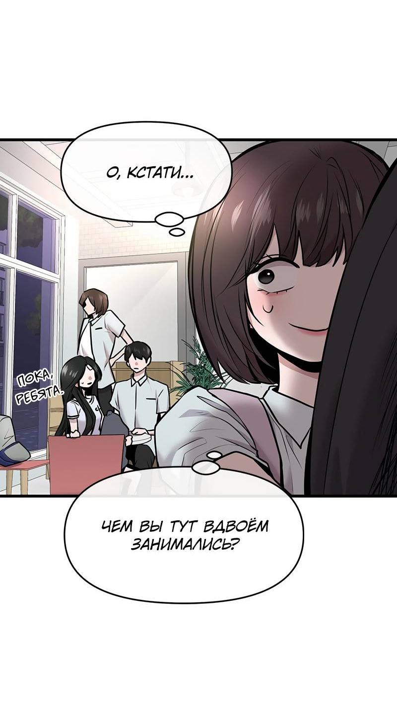 Манга Назад к Чханби - Глава 47 Страница 30