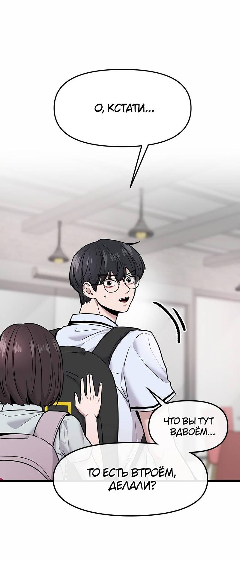 Манга Назад к Чханби - Глава 47 Страница 31