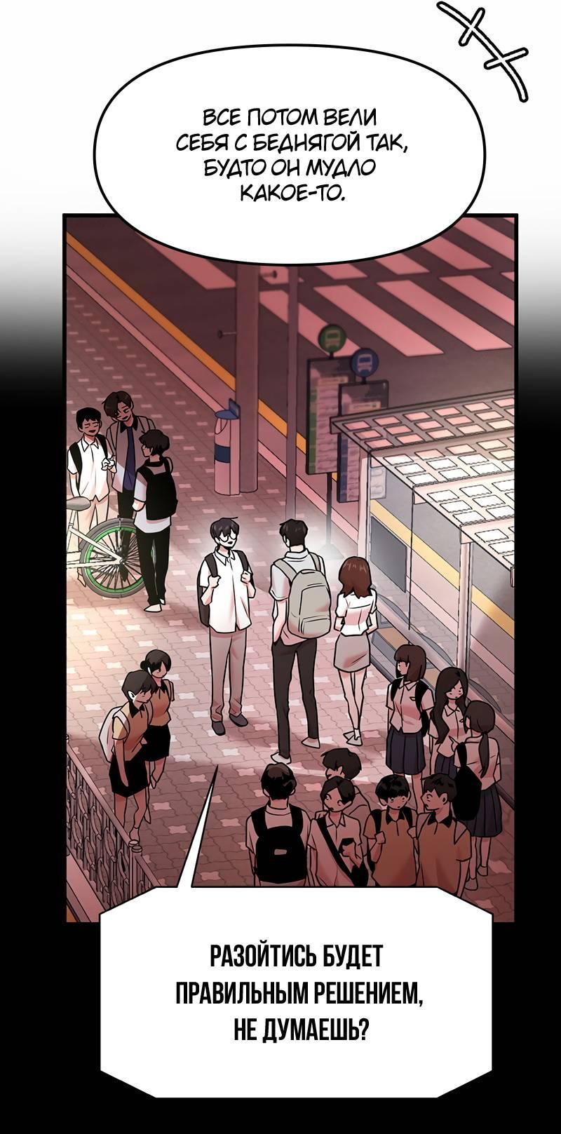 Манга Назад к Чханби - Глава 47 Страница 10