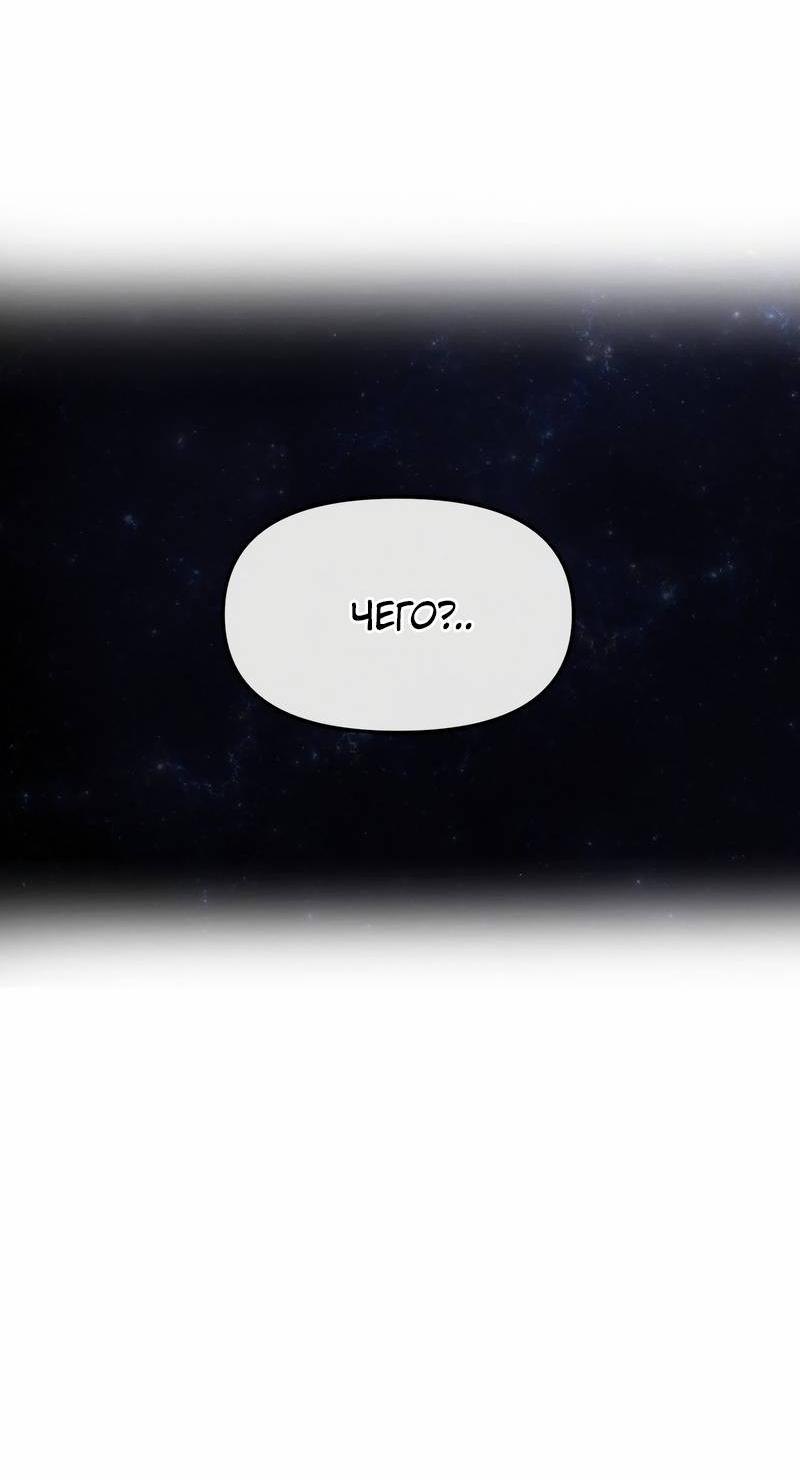 Манга Назад к Чханби - Глава 47 Страница 40