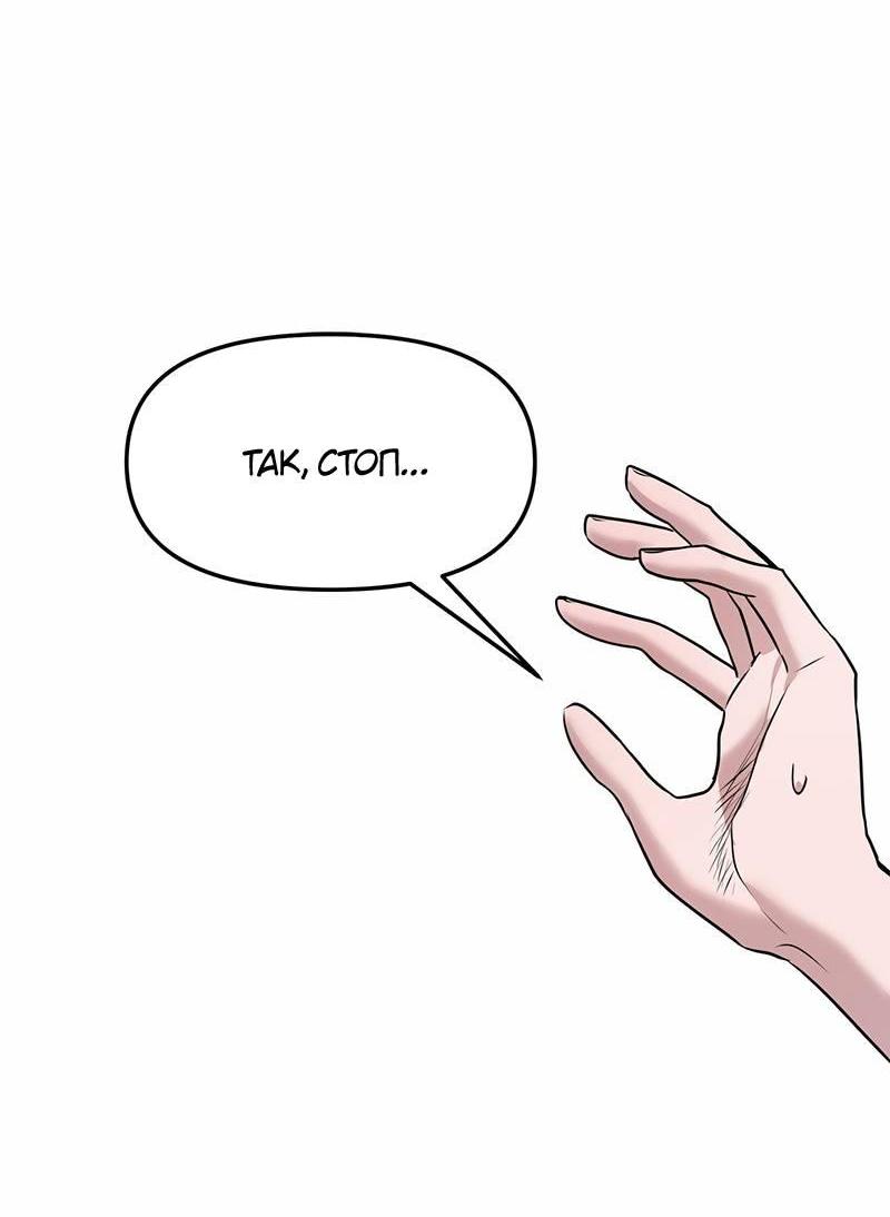 Манга Назад к Чханби - Глава 47 Страница 12