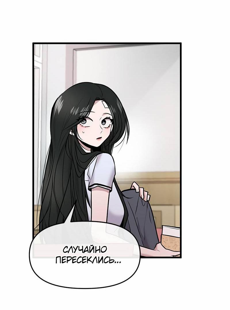 Манга Назад к Чханби - Глава 47 Страница 32