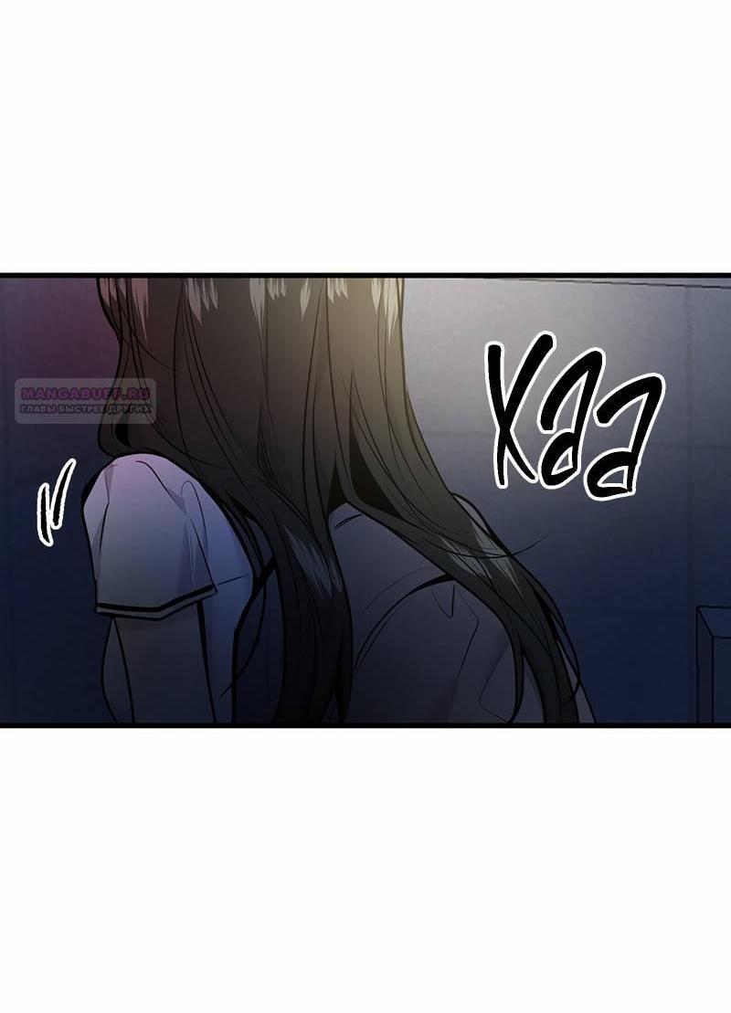 Манга Назад к Чханби - Глава 47 Страница 71