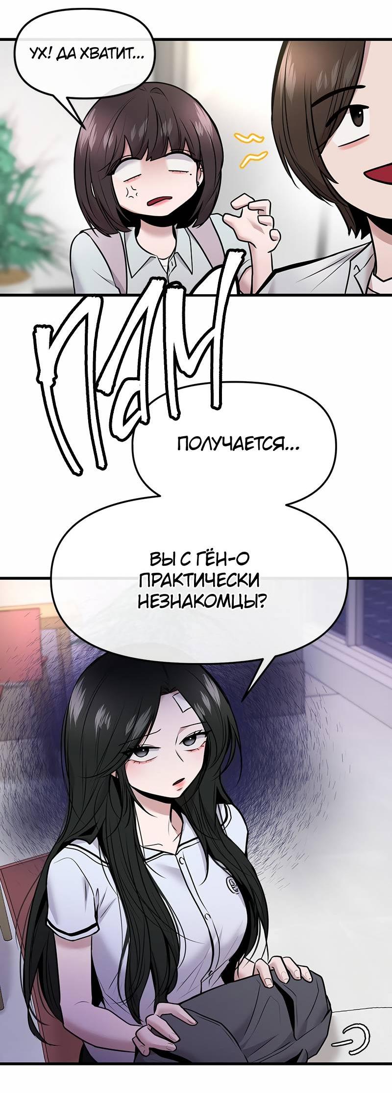 Манга Назад к Чханби - Глава 47 Страница 23