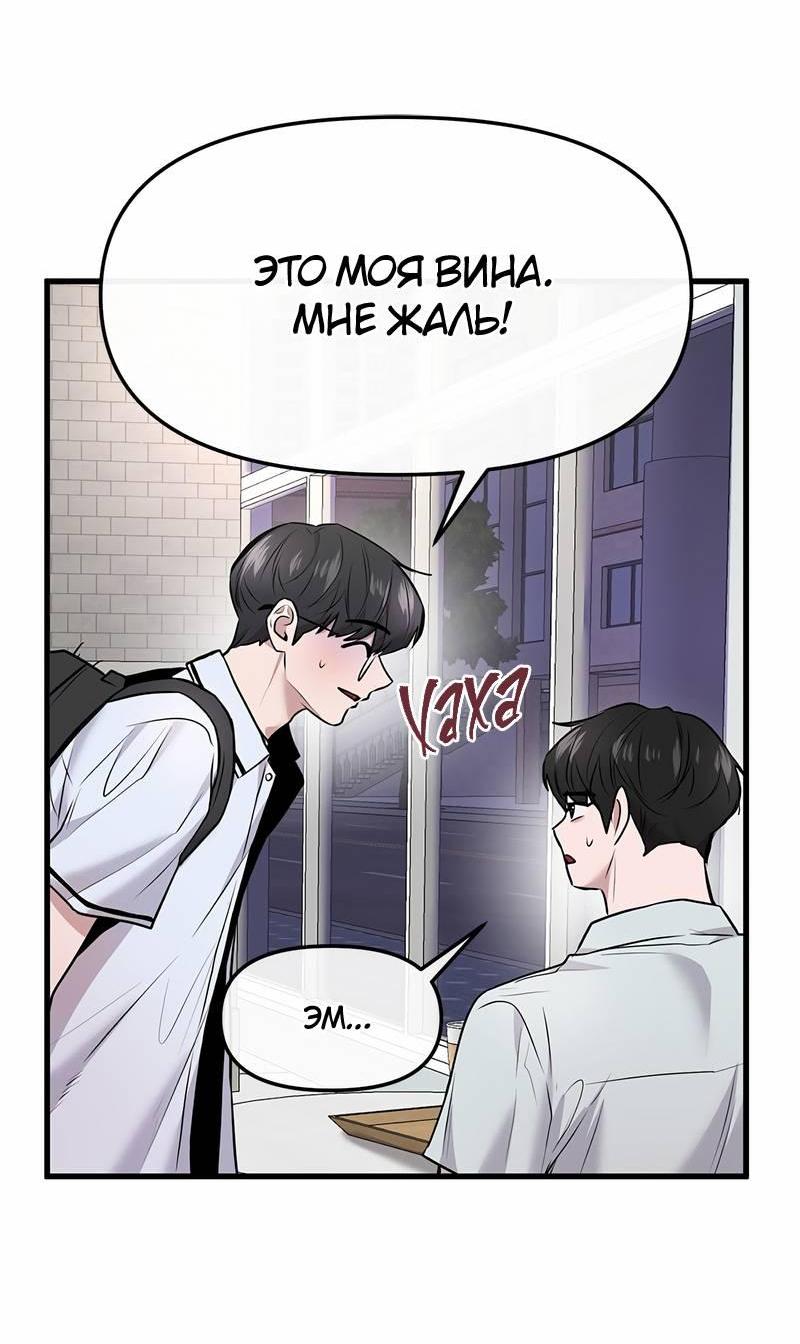 Манга Назад к Чханби - Глава 47 Страница 17