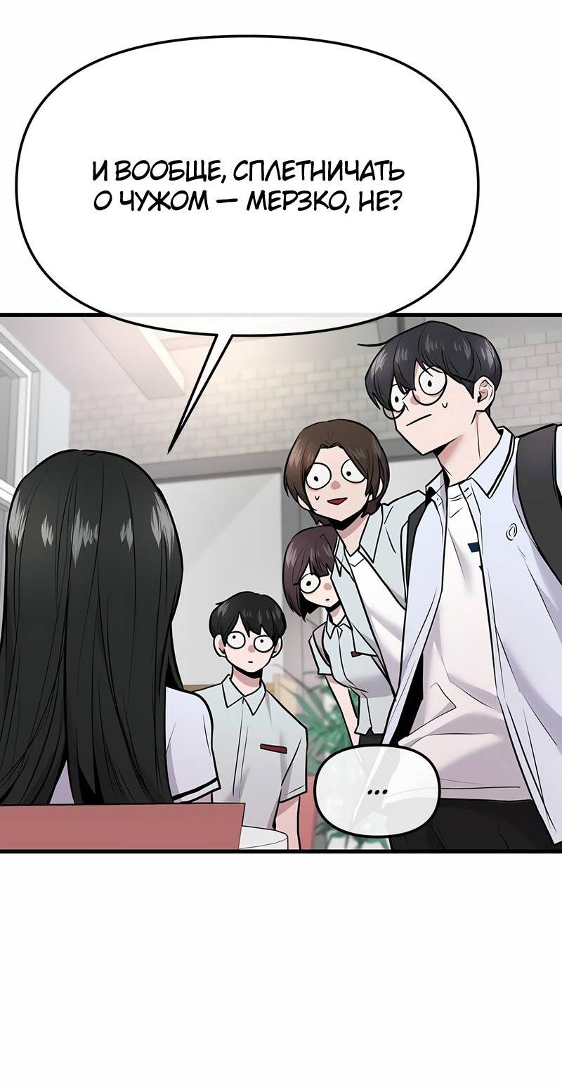 Манга Назад к Чханби - Глава 47 Страница 25