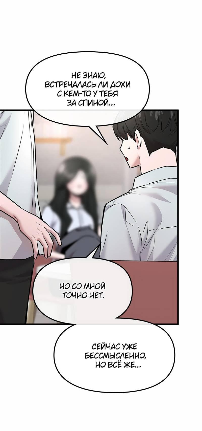 Манга Назад к Чханби - Глава 47 Страница 14