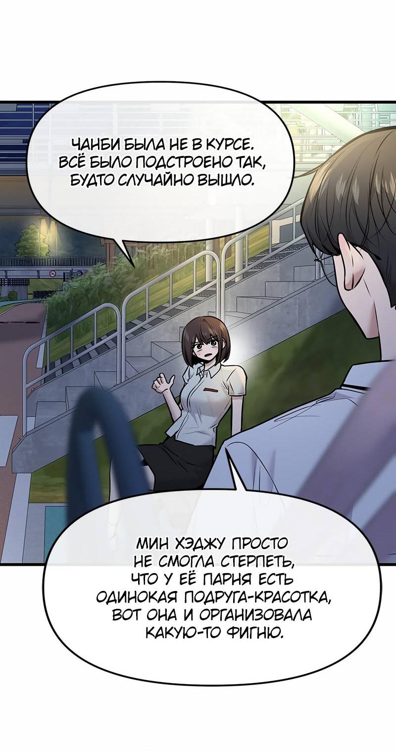 Манга Назад к Чханби - Глава 47 Страница 47