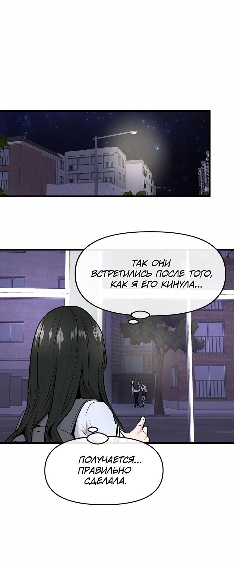 Манга Назад к Чханби - Глава 47 Страница 35