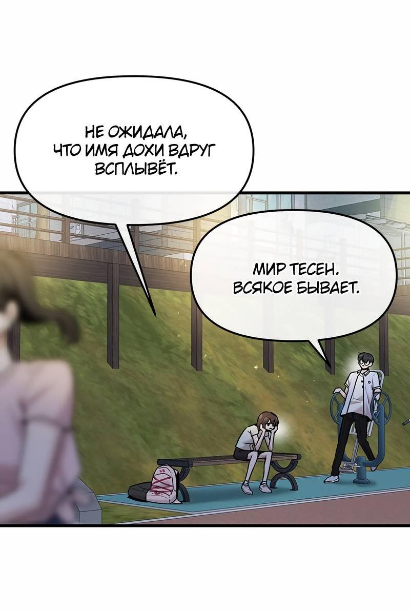 Манга Назад к Чханби - Глава 47 Страница 42