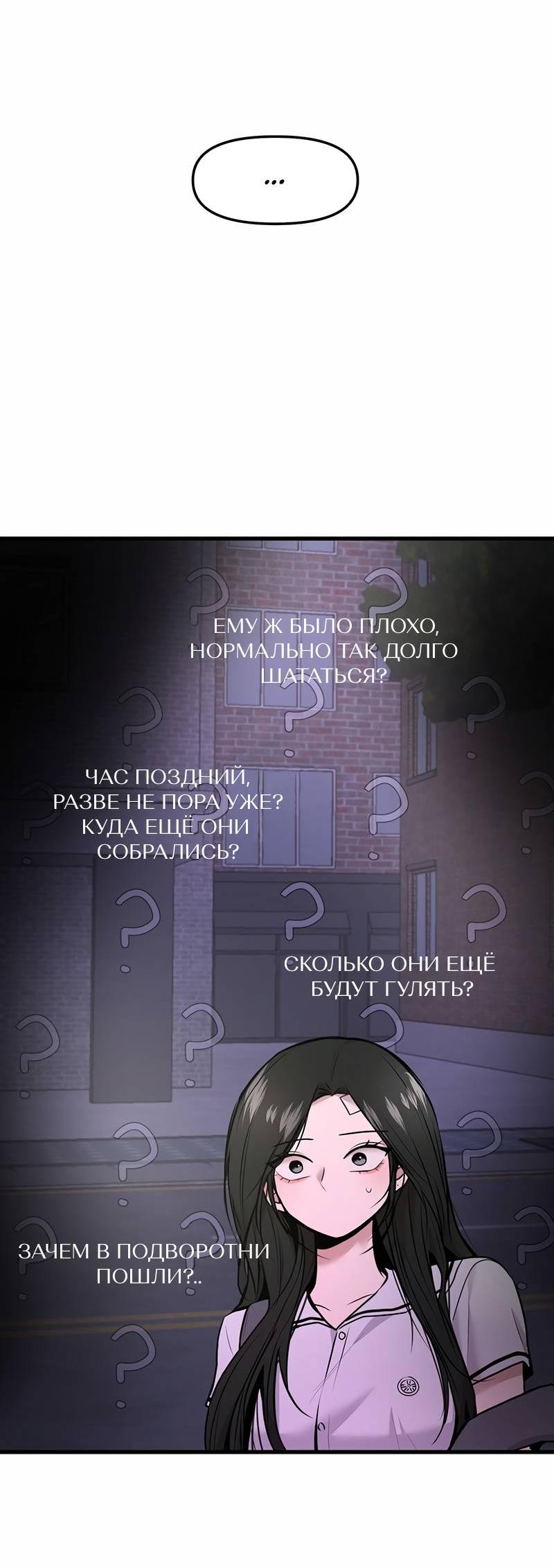 Манга Назад к Чханби - Глава 47 Страница 36