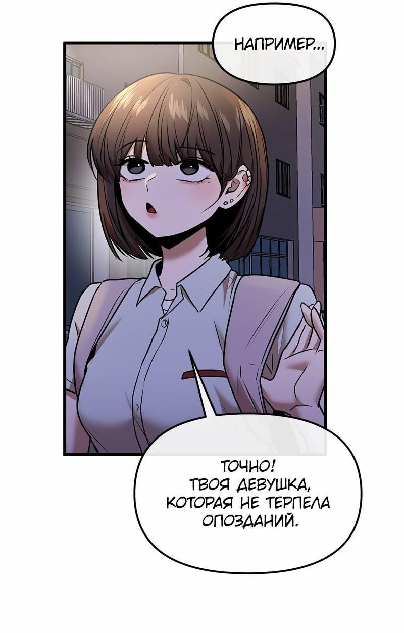 Манга Назад к Чханби - Глава 46 Страница 49