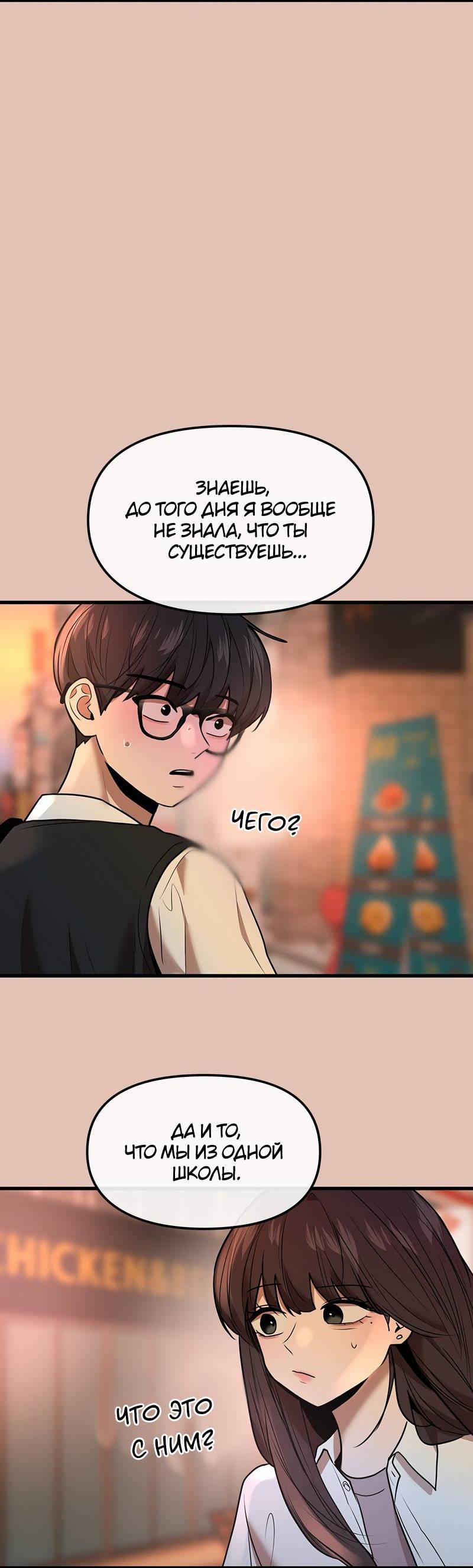 Манга Назад к Чханби - Глава 46 Страница 20