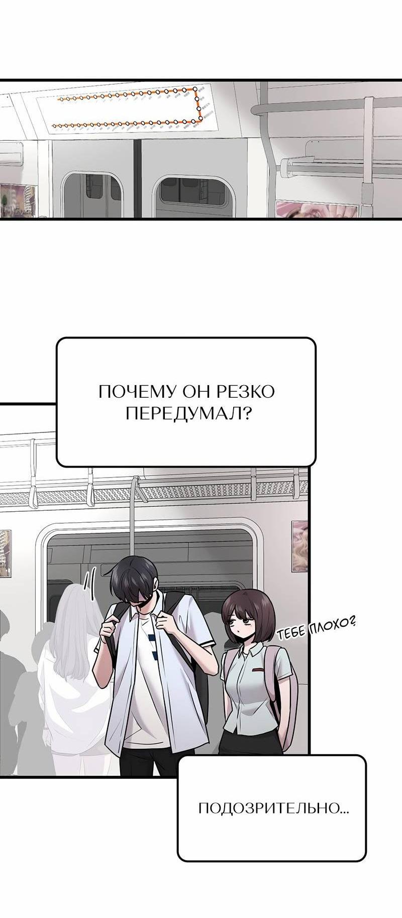 Манга Назад к Чханби - Глава 46 Страница 3