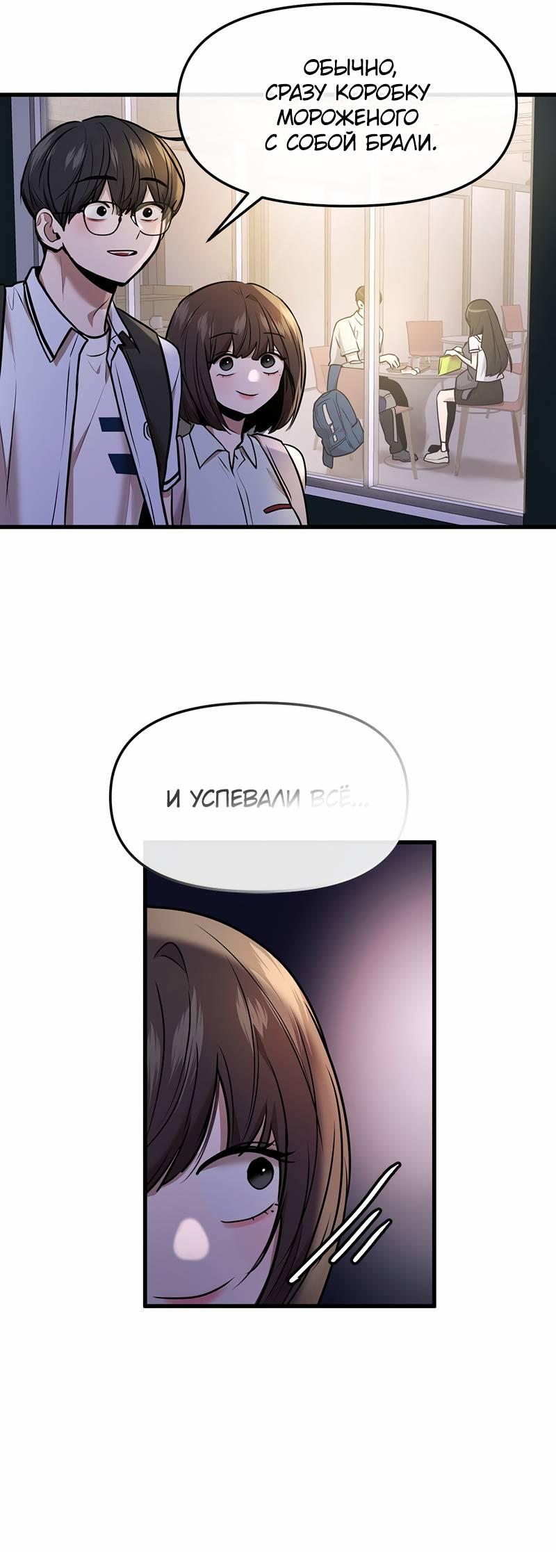 Манга Назад к Чханби - Глава 46 Страница 60