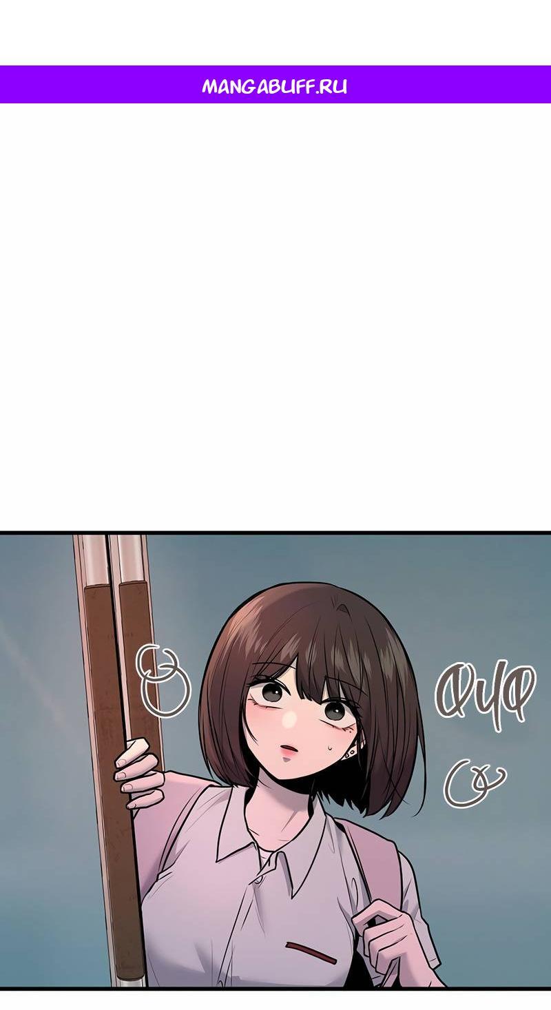 Манга Назад к Чханби - Глава 46 Страница 1