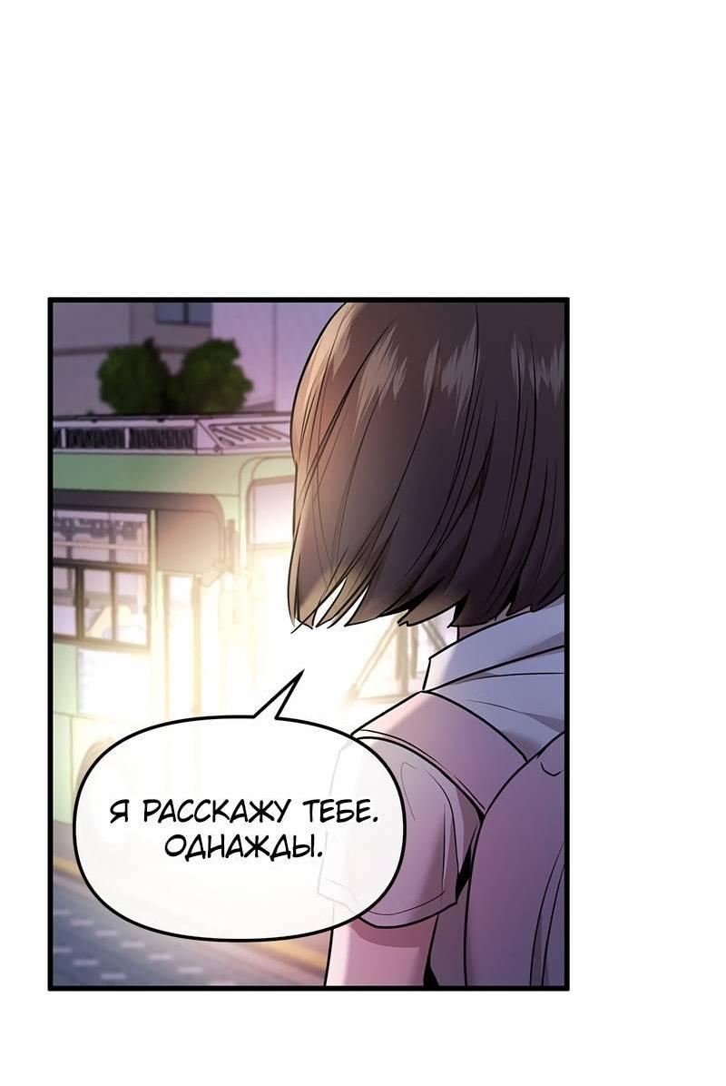 Манга Назад к Чханби - Глава 46 Страница 55