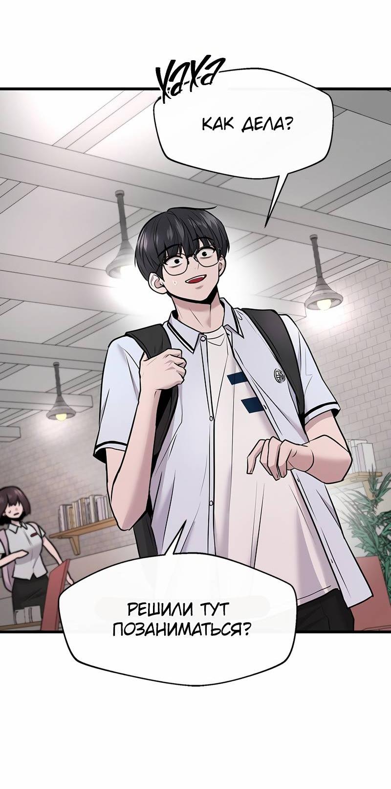 Манга Назад к Чханби - Глава 46 Страница 75