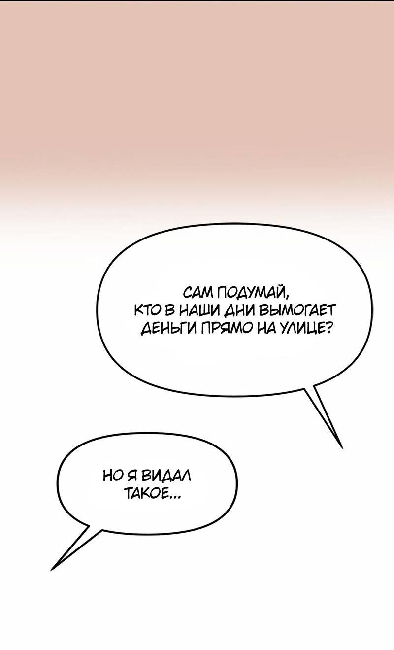 Манга Назад к Чханби - Глава 46 Страница 21