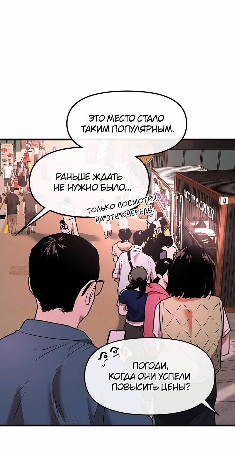 Манга Назад к Чханби - Глава 46 Страница 7