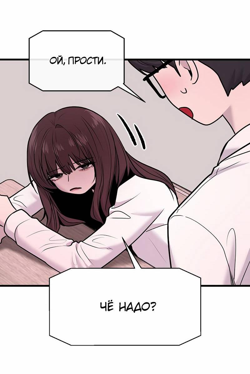 Манга Назад к Чханби - Глава 46 Страница 24